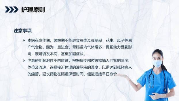 灰色简约风溃疡性结肠炎护理查房PPT模板7