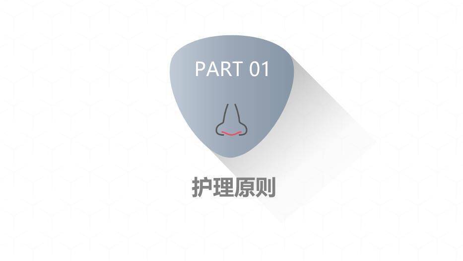 灰色卡通风鼻出血护理业务PPT模板8