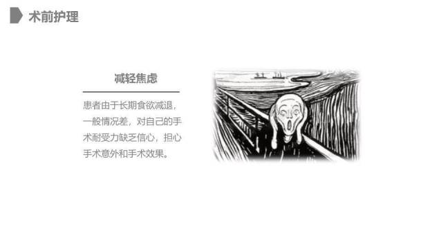 灰色卡通风胆道损伤的护理PPT模板9