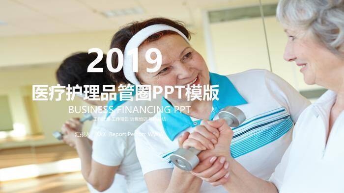 灰色日常2019医疗护理品管圈PPT模板0