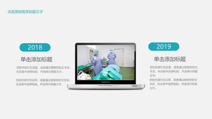 灰色日常2019医疗护理品管圈PPT模板7