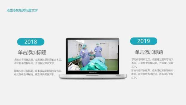 灰色日常2019医疗护理品管圈PPT模板7