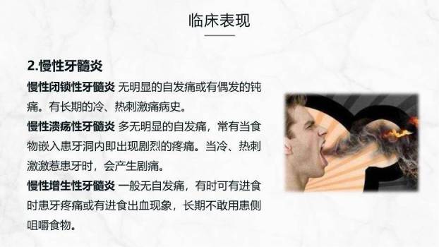 灰色商务风牙髓炎的护理查房PPT模板3