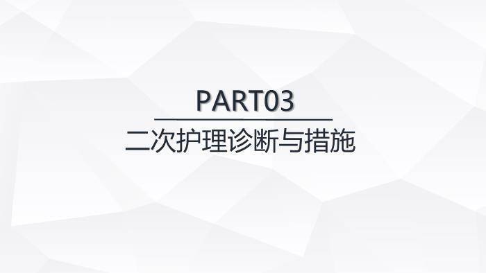 灰色肺部感染护理查房PPT模板5