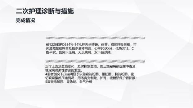 灰色肺部感染护理查房PPT模板6