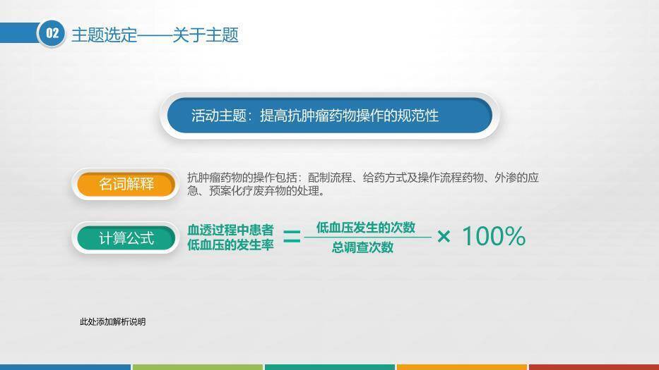 灰色图标扁平风品管圈PPT模板2