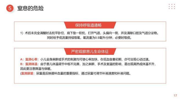 橘粉色几何风小儿肠套叠护理查房PPT模板8