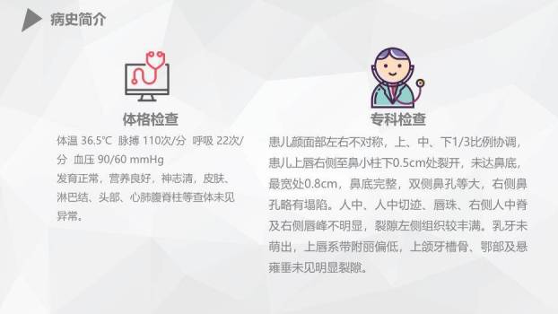 橘色插画风幼儿唇裂的护理查房PPT模板9