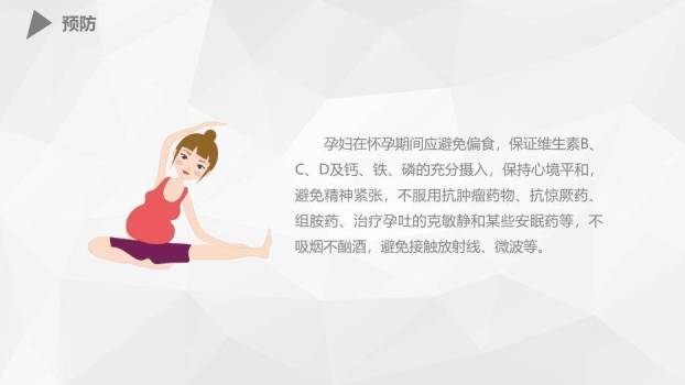 橘色插画风幼儿唇裂的护理查房PPT模板6