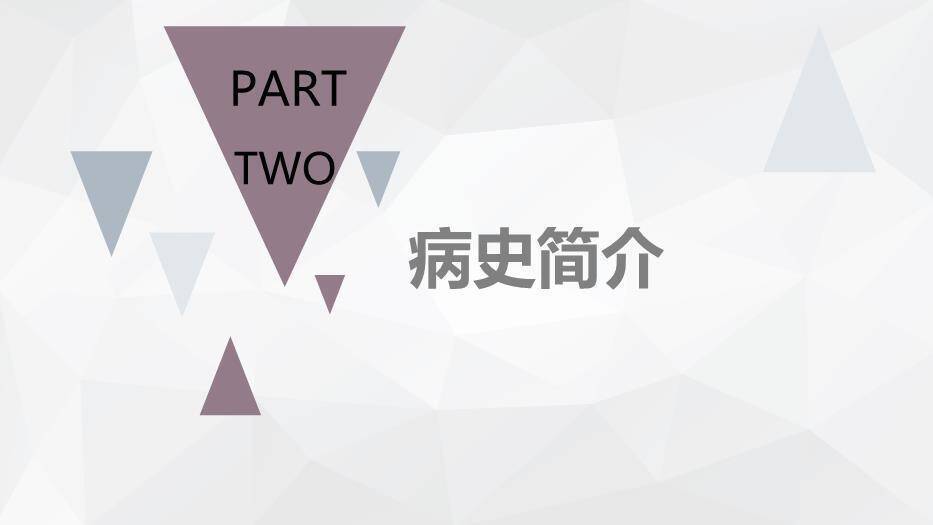 橘色插画风幼儿唇裂的护理查房PPT模板7