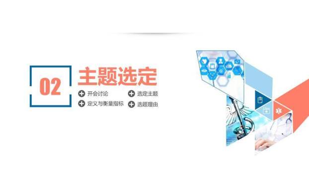 橘色几何获奖简约易修改品管圈PPT模板4