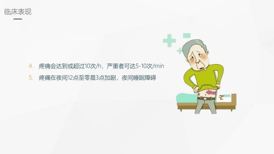 卡其色卡通风带状疱疹后遗神经痛护理课件PPT模板2