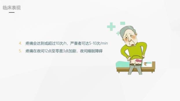 卡其色卡通风带状疱疹后遗神经痛护理课件PPT模板2