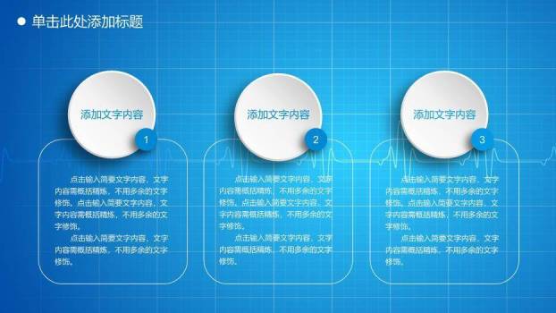 蓝绿色扁平医疗风医疗报告PPT模板2