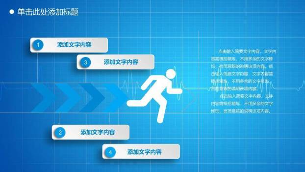 蓝绿色扁平医疗风医疗报告PPT模板4