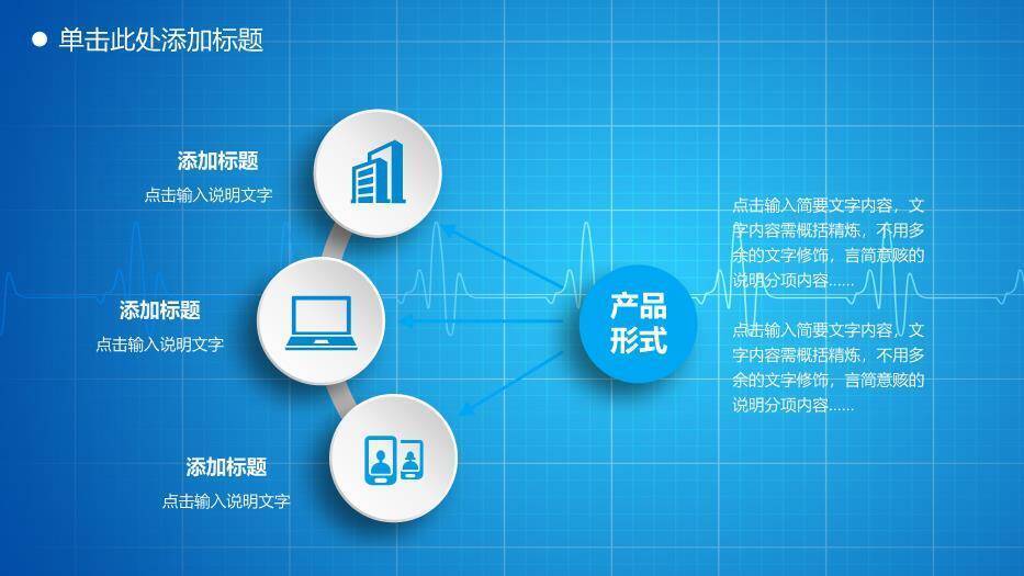蓝绿色扁平医疗风医疗报告PPT模板7