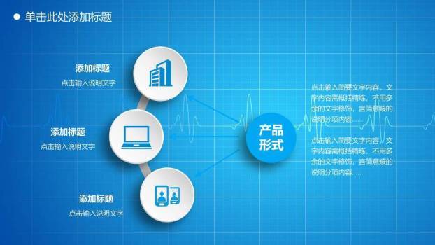 蓝绿色扁平医疗风医疗报告PPT模板7