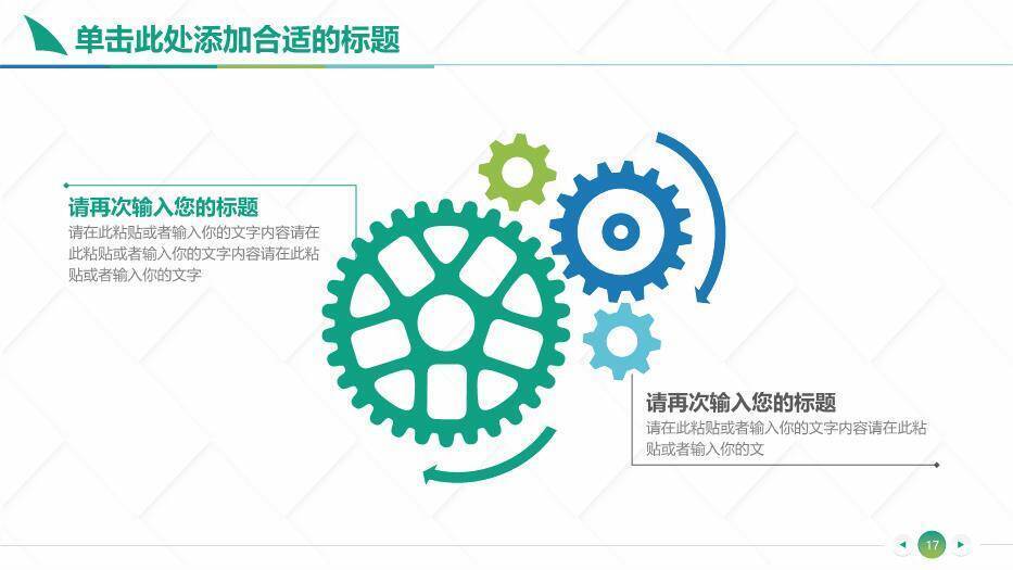 蓝绿色医疗医学学术汇报PPT模板8