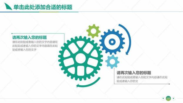 蓝绿色医疗医学学术汇报PPT模板8