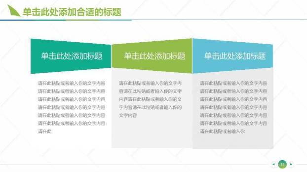 蓝绿色医疗医学学术汇报PPT模板9