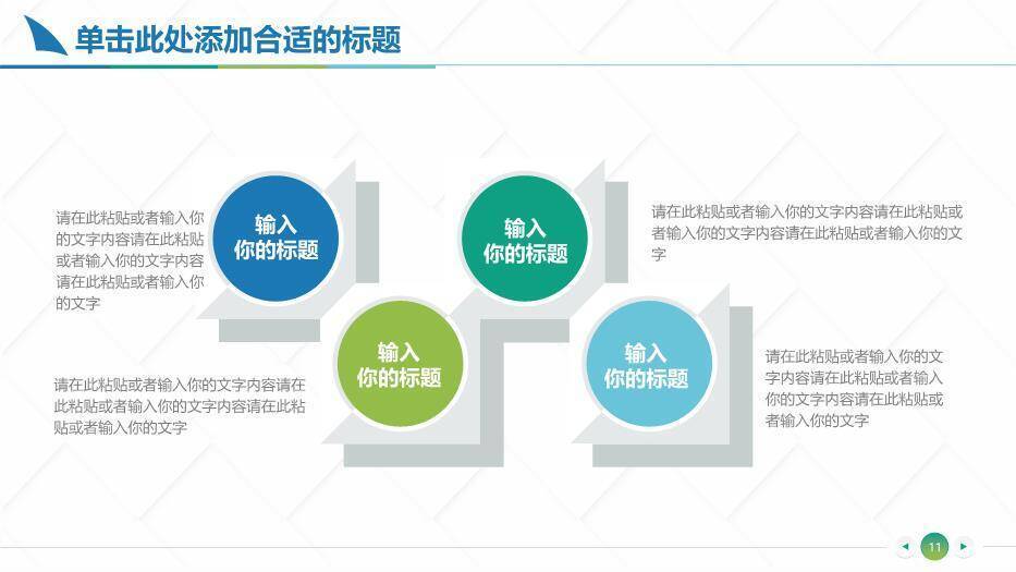 蓝绿色医疗医学学术汇报PPT模板2
