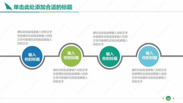 蓝绿色医疗医学学术汇报PPT模板3