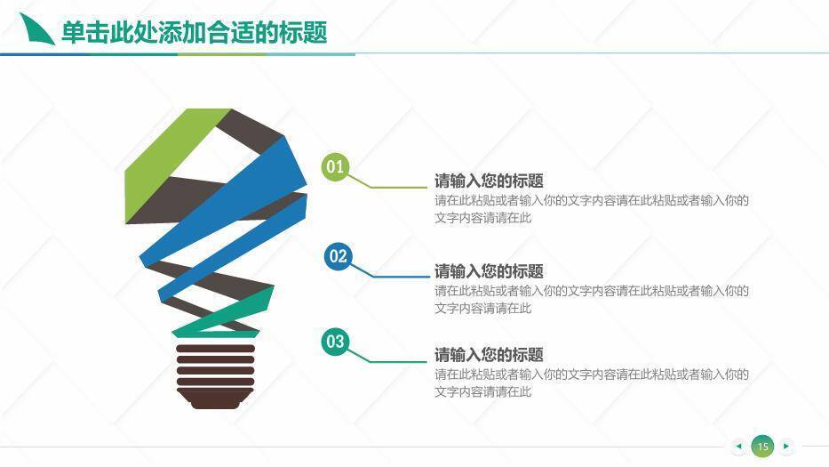 蓝绿色医疗医学学术汇报PPT模板6