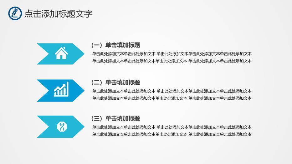 蓝色扁平卡通风医生护士PPT模板4