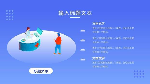 蓝色插画风医疗护理查房PPT模板2