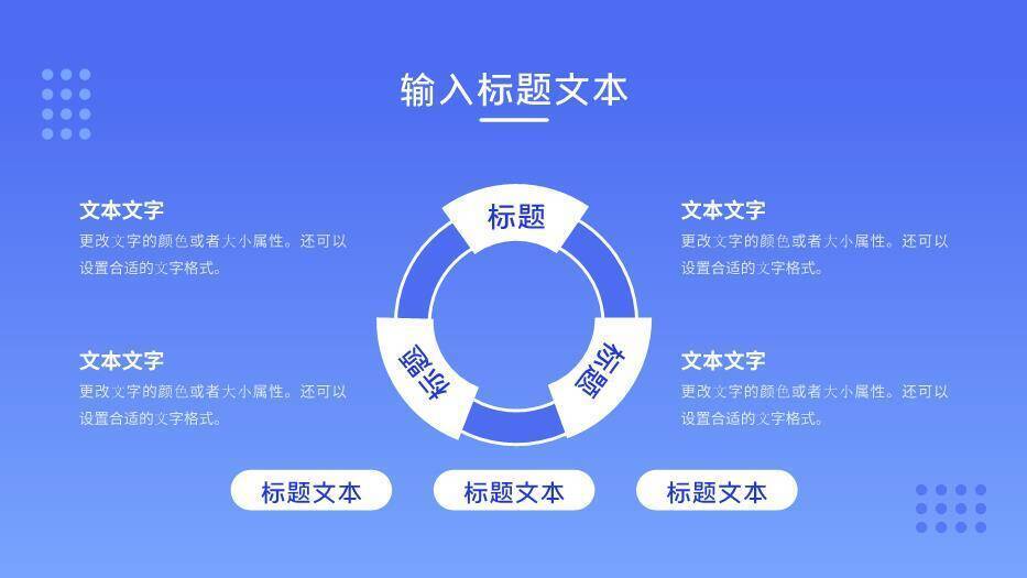 蓝色插画风医疗护理查房PPT模板6