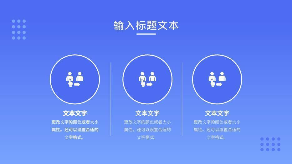 蓝色插画风医疗护理查房PPT模板7