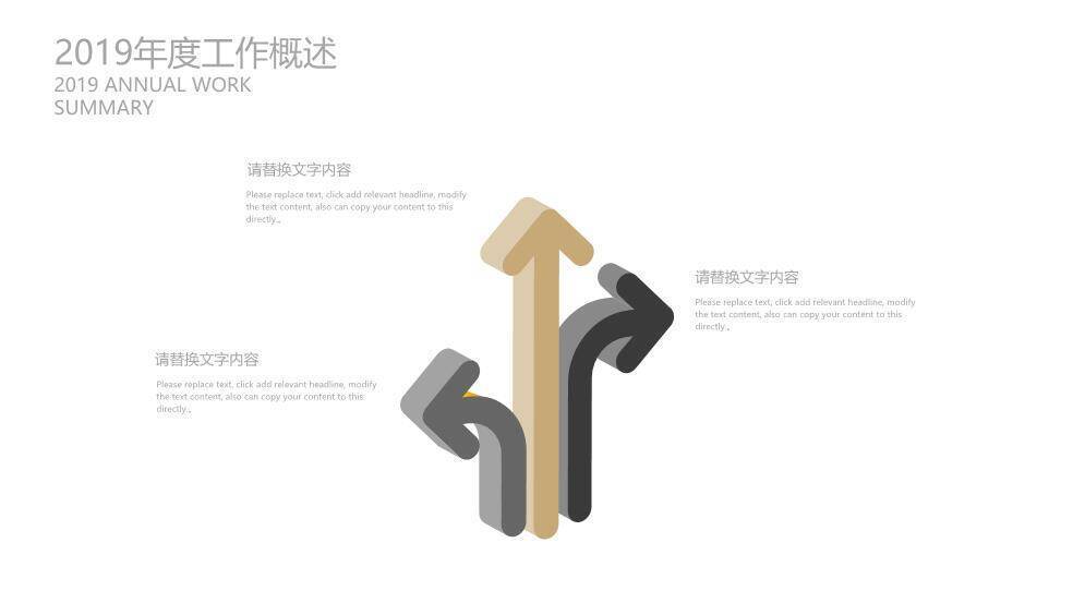 蓝色插画风医疗医学通用PPT模板9