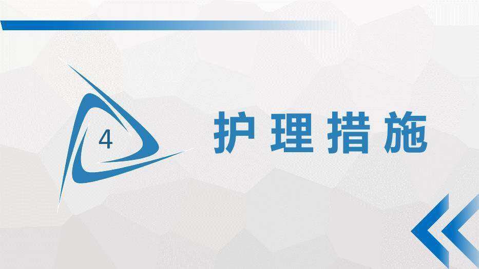 蓝色护理查房基础知识PPT模板6