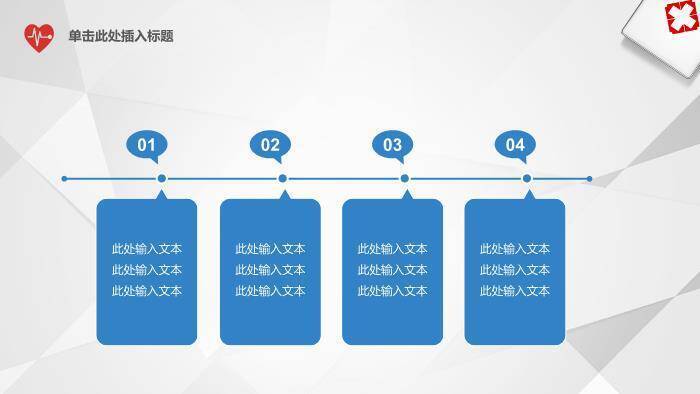 蓝色极简多边形风医疗业务品管圈通用PPT模板9