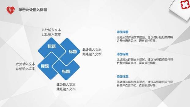蓝色极简多边形风医疗业务品管圈通用PPT模板1