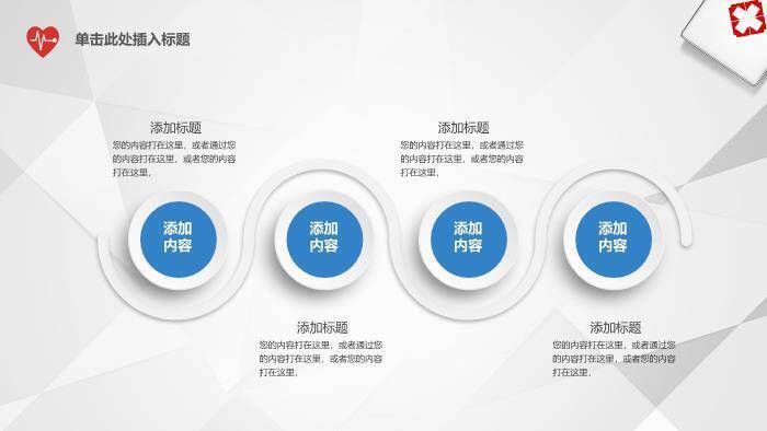 蓝色极简多边形风医疗业务品管圈通用PPT模板2