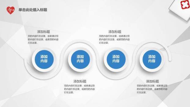 蓝色极简多边形风医疗业务品管圈通用PPT模板2