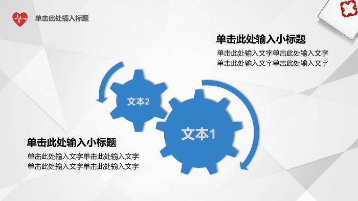 蓝色极简多边形风医疗业务品管圈通用PPT模板5