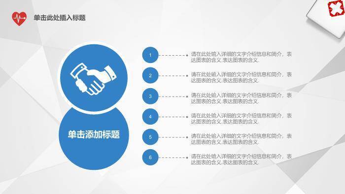 蓝色极简多边形风医疗业务品管圈通用PPT模板7