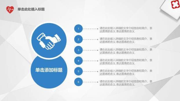蓝色极简多边形风医疗业务品管圈通用PPT模板7