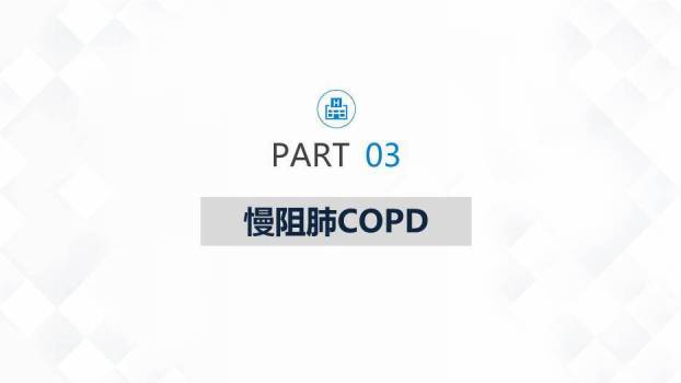 蓝色几何风呼吸系统常见疾病的护理PPT模板5