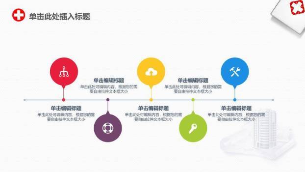 蓝色几何风医务医疗类通用PPT模板8