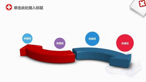 蓝色几何风医务医疗类通用PPT模板9
