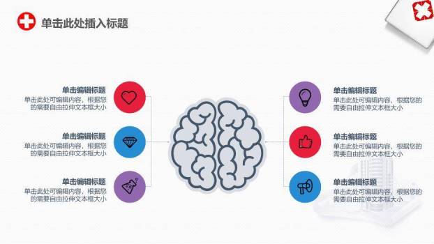 蓝色几何风医务医疗类通用PPT模板2