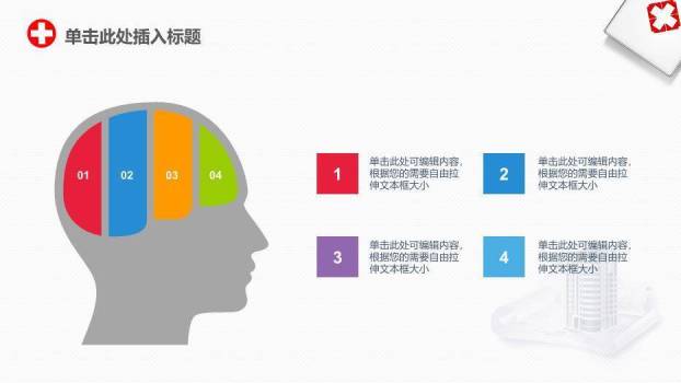 蓝色几何风医务医疗类通用PPT模板4