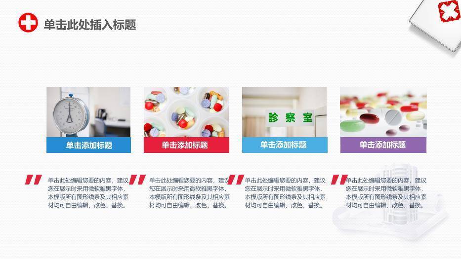 蓝色几何风医务医疗类通用PPT模板6