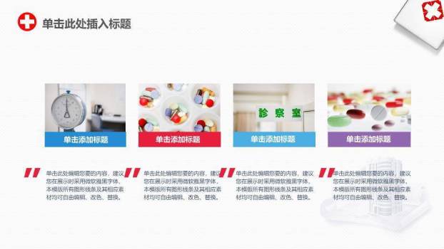 蓝色几何风医务医疗类通用PPT模板6