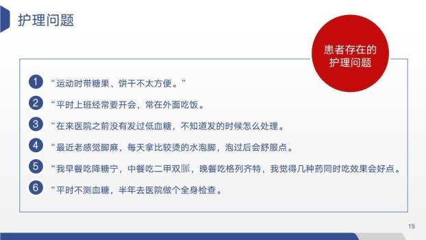 蓝色简约六边形风糖尿病患者饮食指导个案汇报PPT模板6