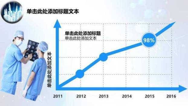 蓝色胶囊药丸医疗动态PPT模板9