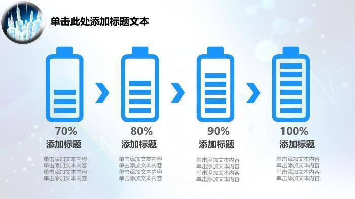 蓝色胶囊药丸医疗动态PPT模板1